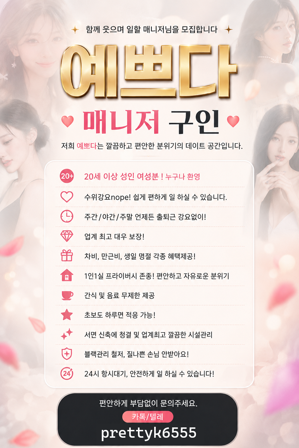 매니저구인.png