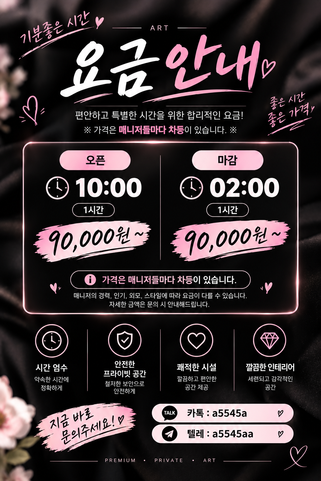 요금안내.png