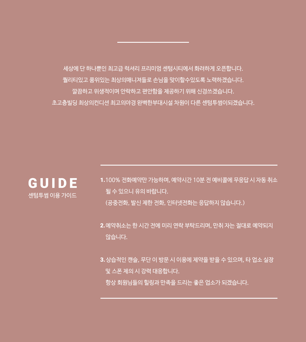 센텀투썸-이용가이드.gif