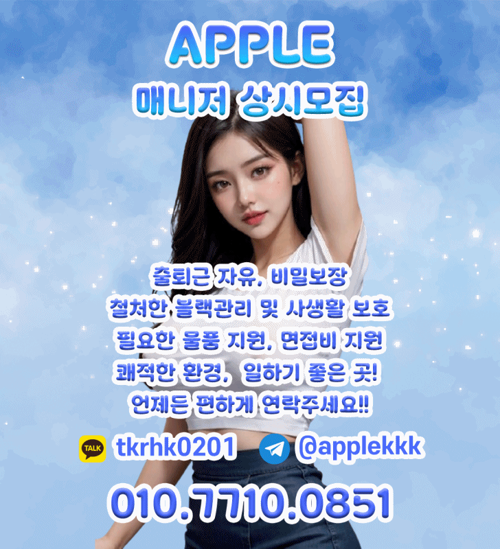매니저 상시모집 움짤.gif