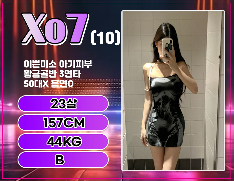xo7.png