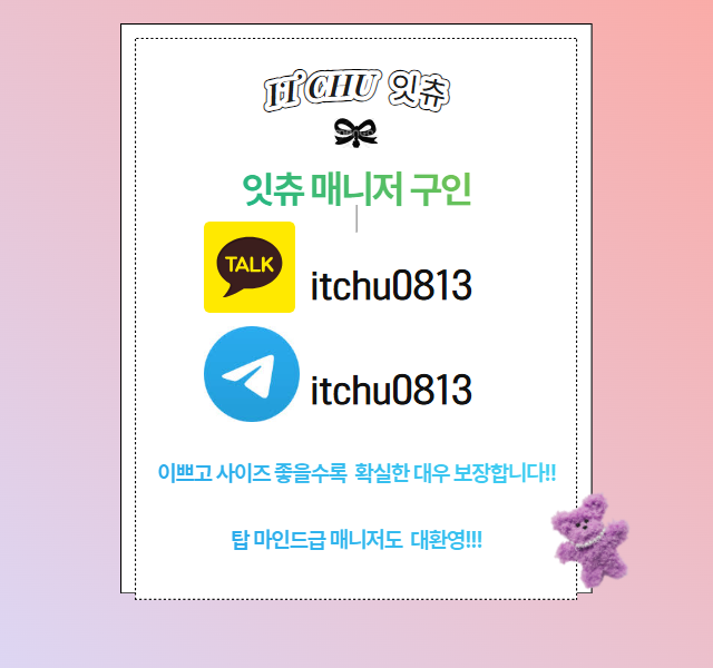 구인텔레.png