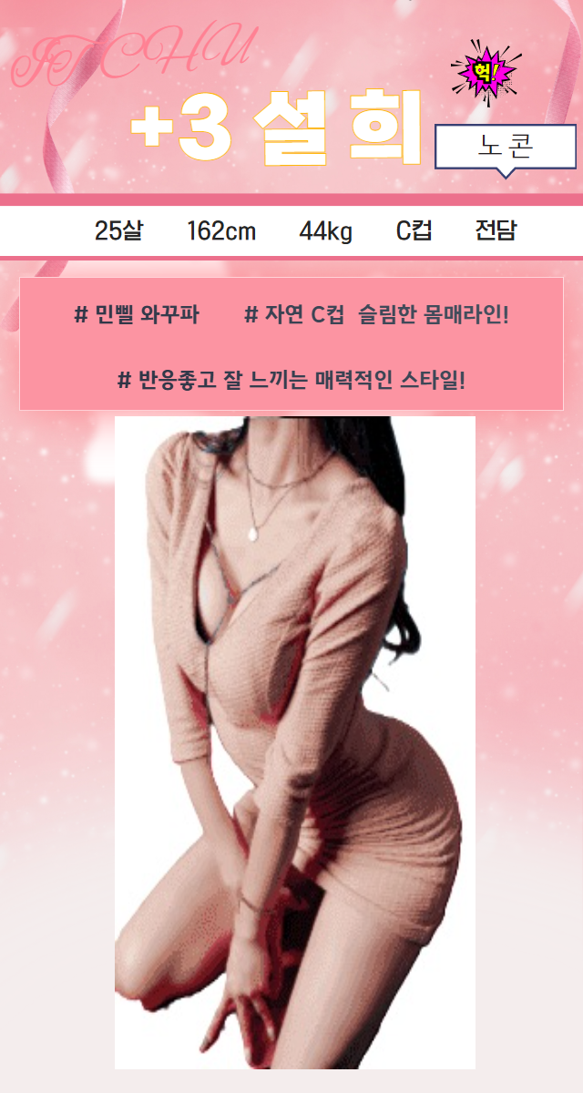 설 희.png