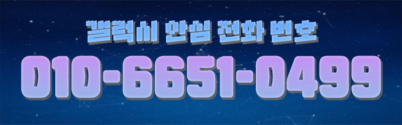 2번호(ㅇㅇ번호).gif