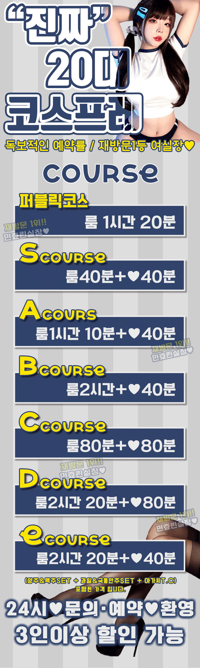 진짜20대코스.gif