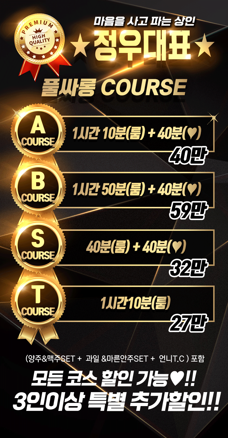 4_(1)코스-가격추가.gif