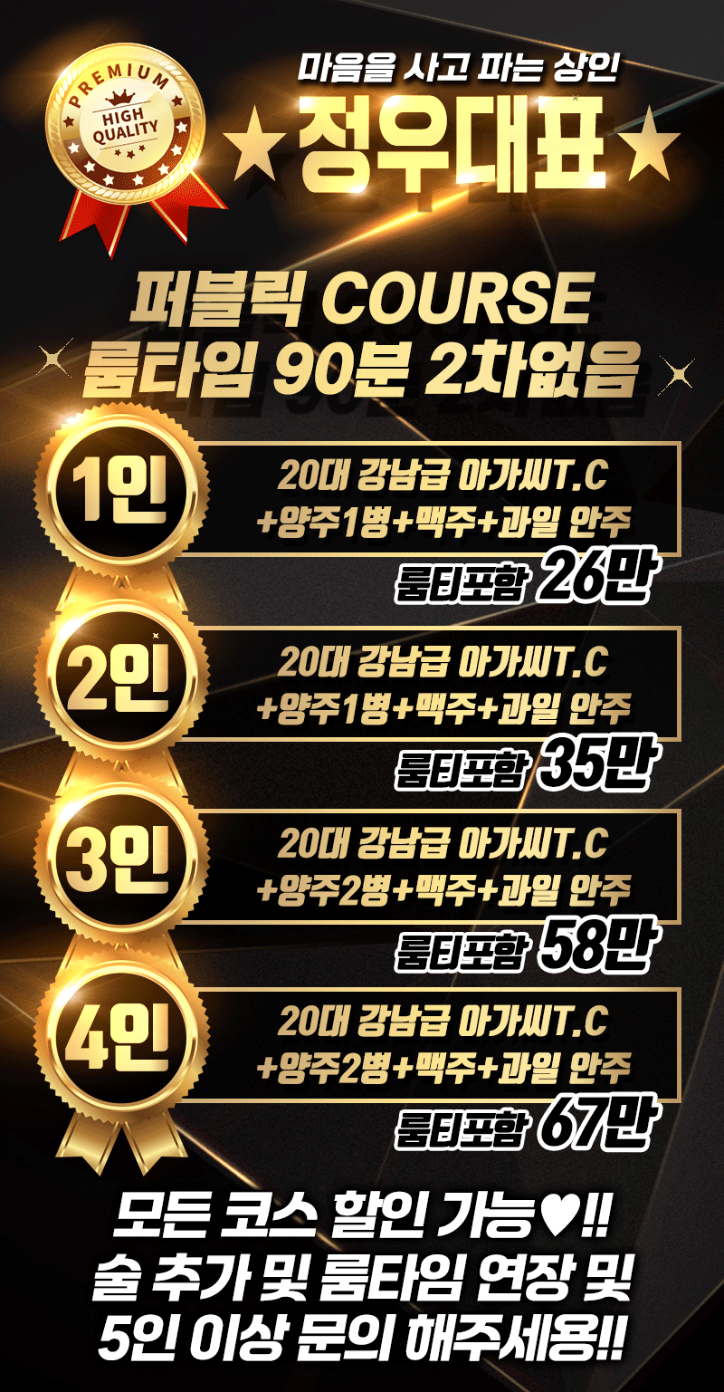 4_(2)코스-20대-강남급.gif