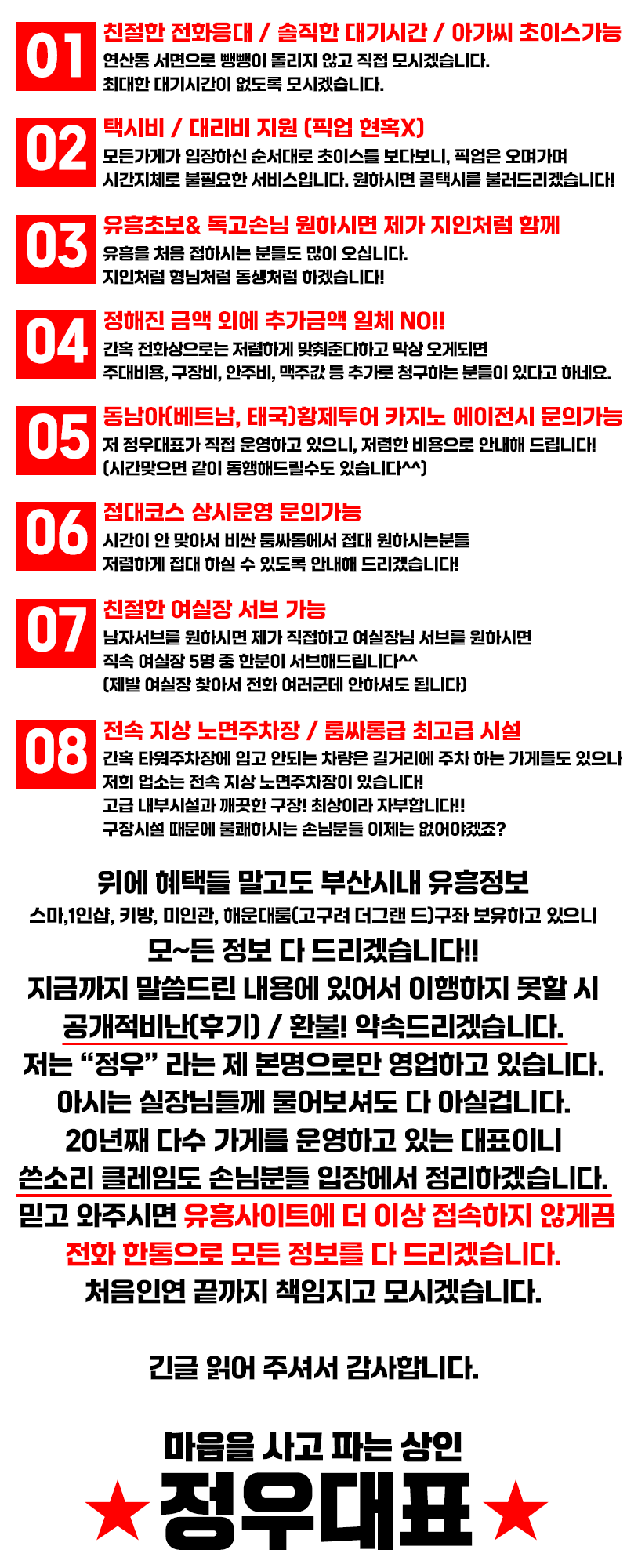 인사말-2.gif