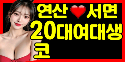 베스트 왼쪽사람.gif