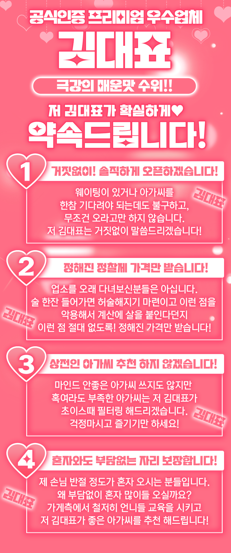 10_약속.gif