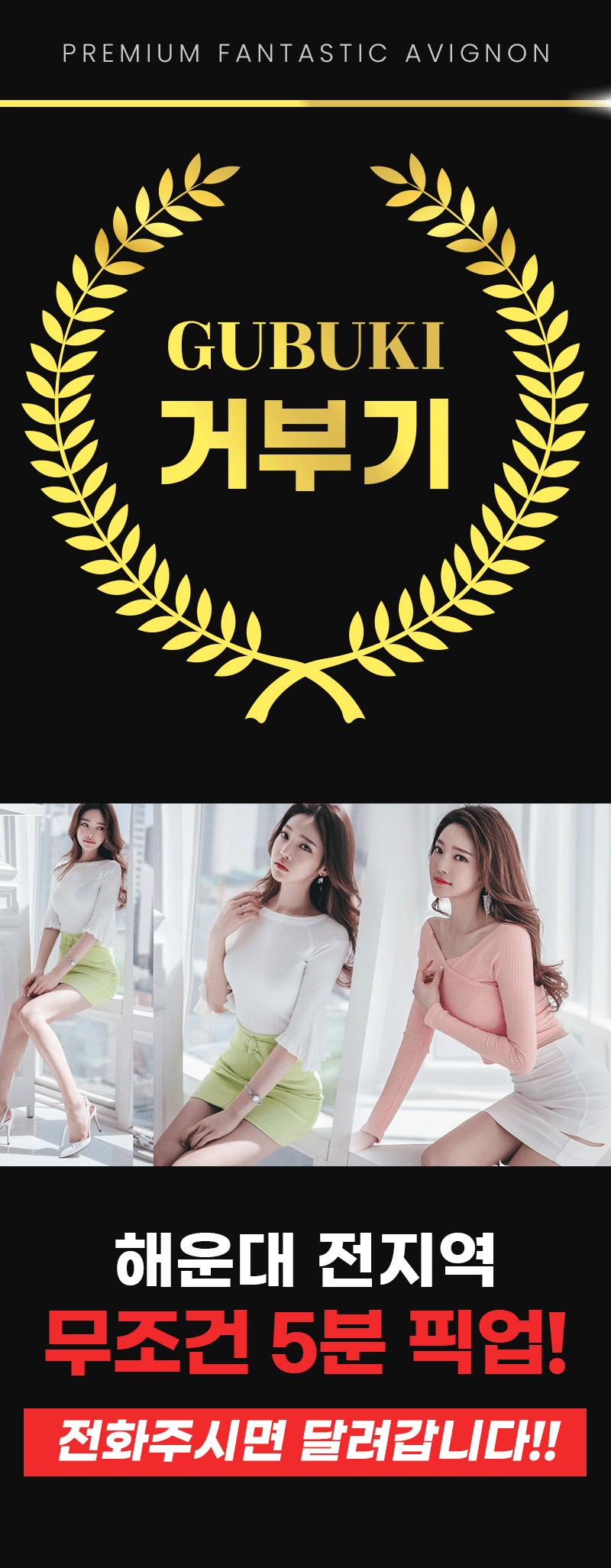거부기_상세1.gif