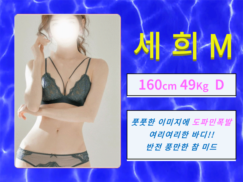 세희.gif