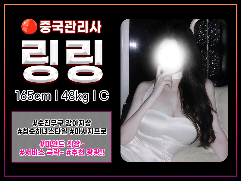 매니저-링링.gif