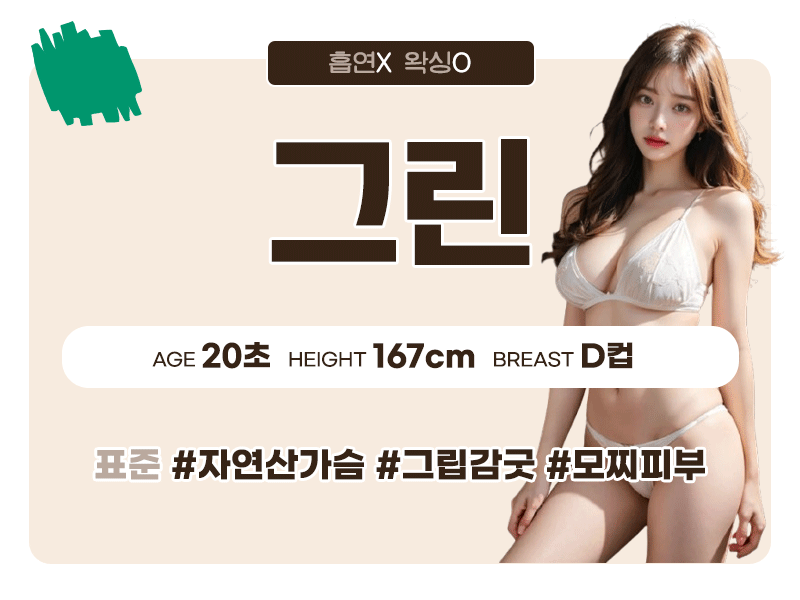 그린.gif