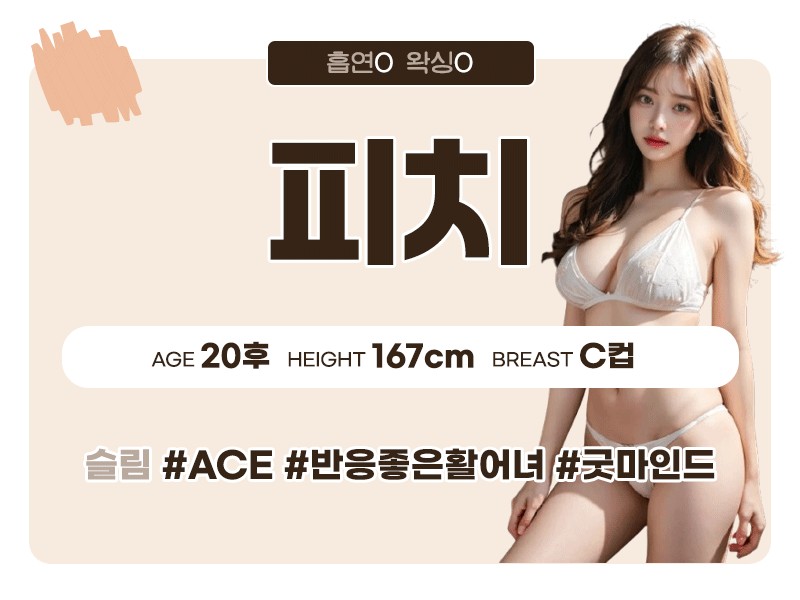 피치.gif
