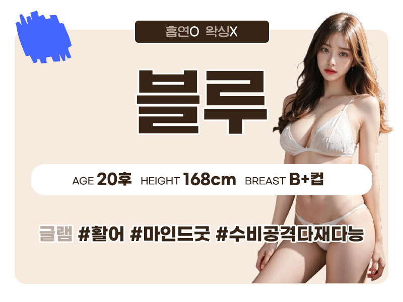 블루.gif