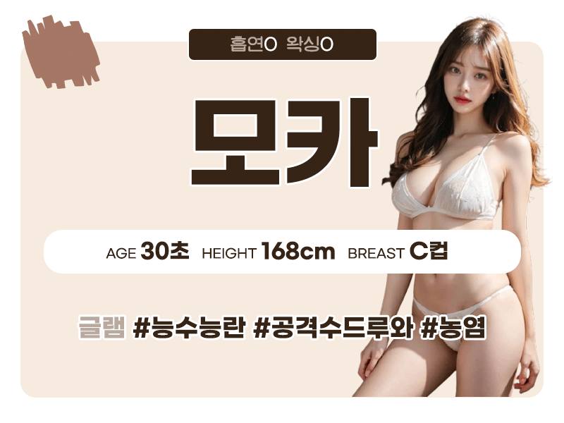 모카.gif