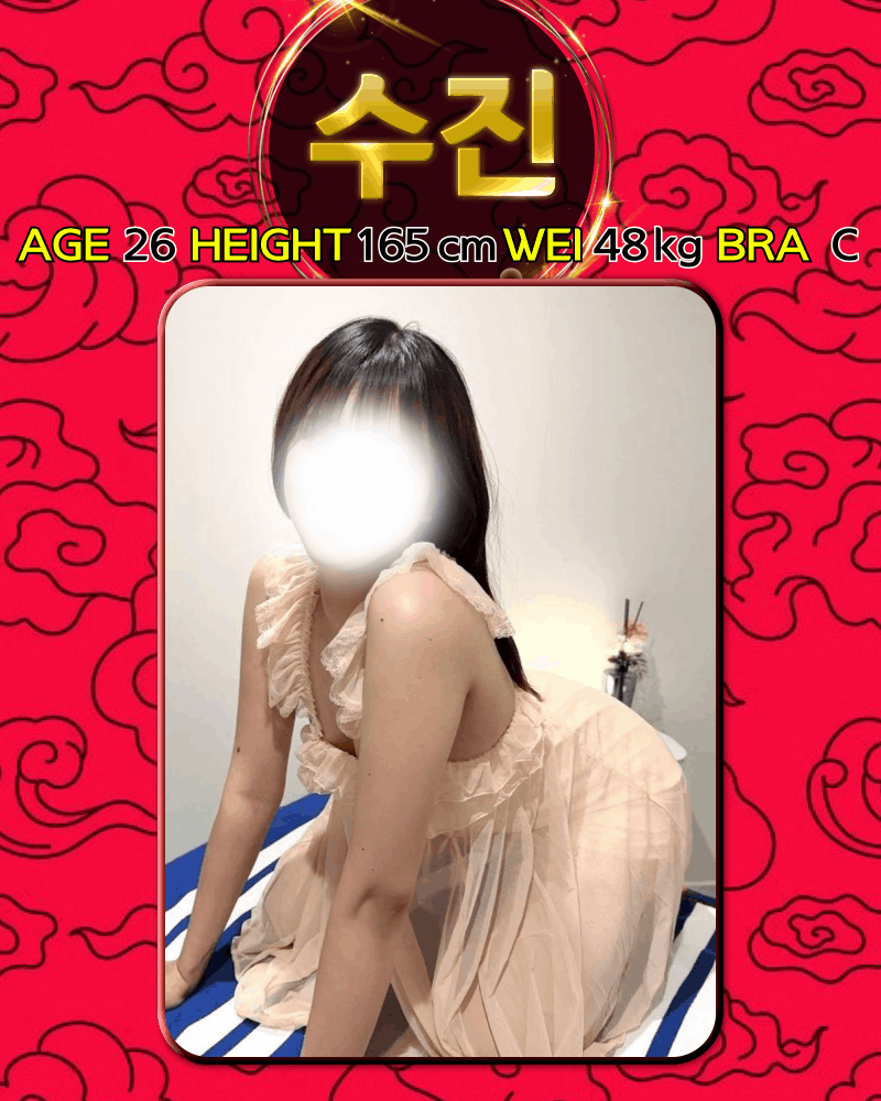 수진.gif