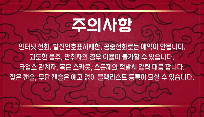 3응큼한주의사항 2.gif