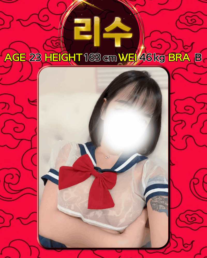 리수.gif
