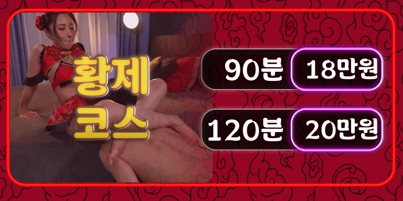 25황제코스.gif