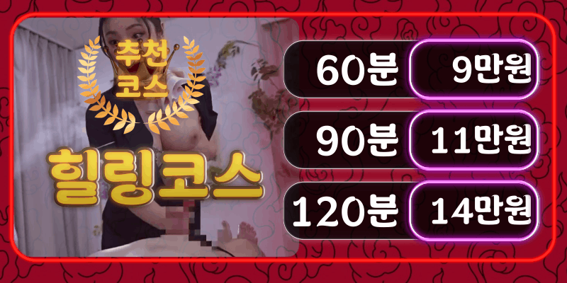 힐링코스_추천코스.gif