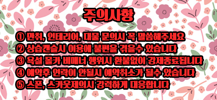 주의사항.jpg