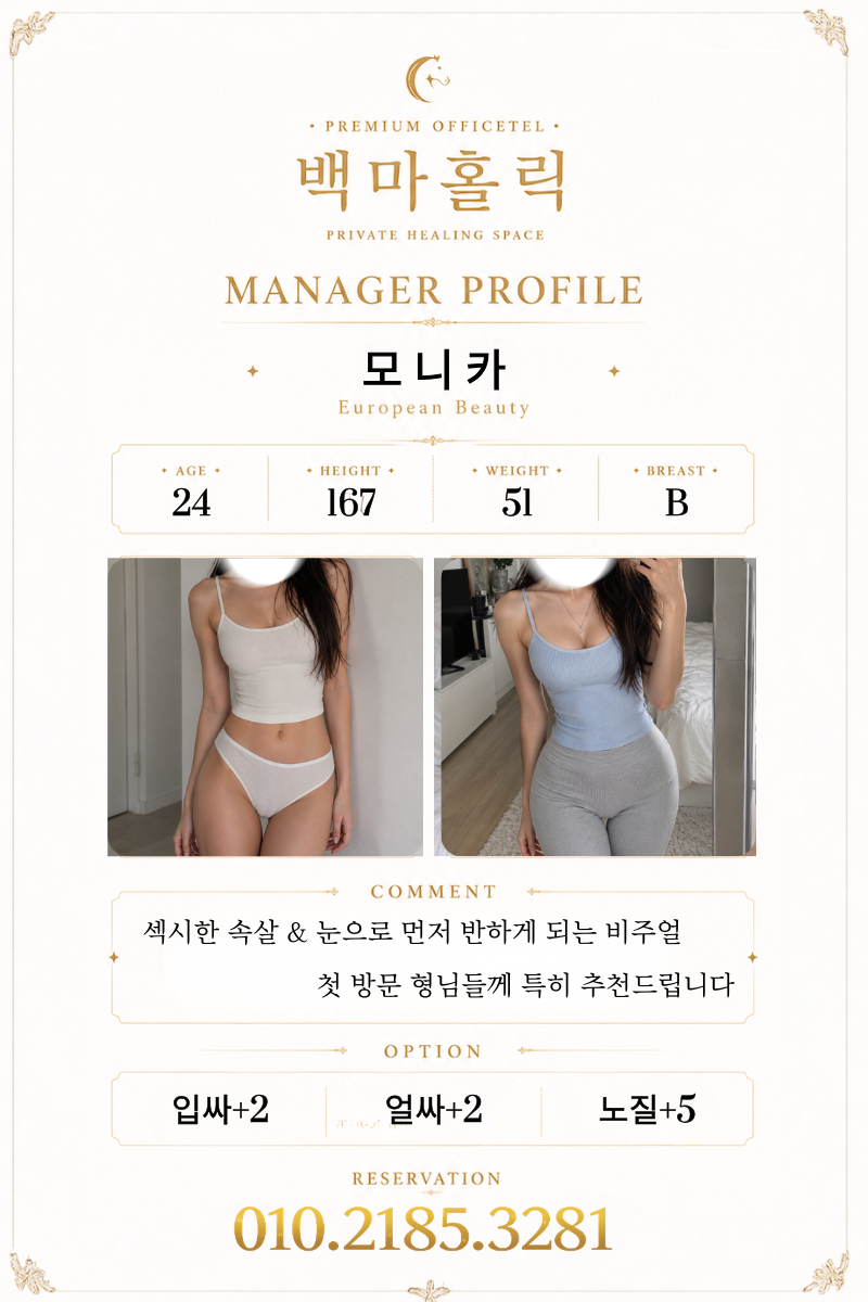 5. 포르필(모니카).png