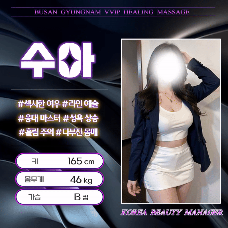 31수아.gif