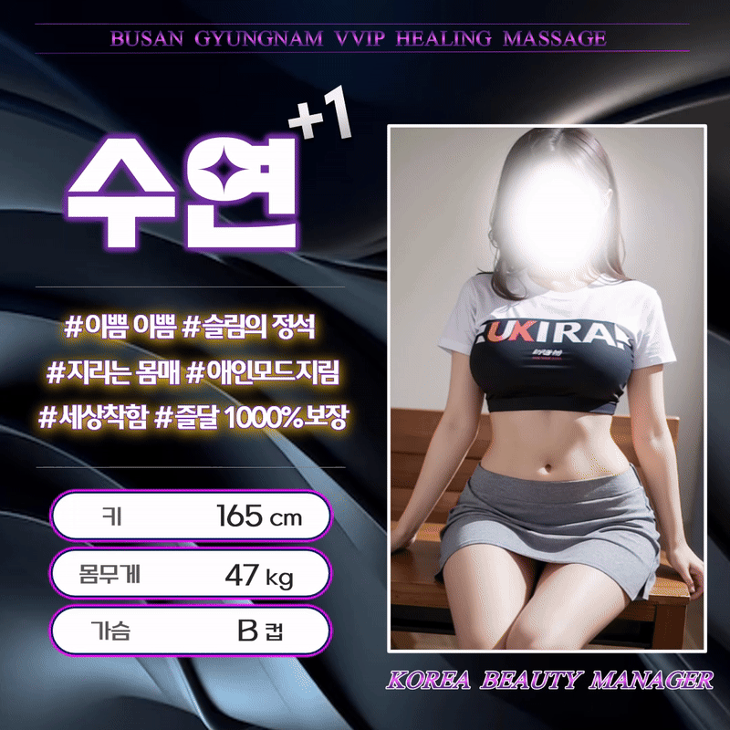 11수연.gif