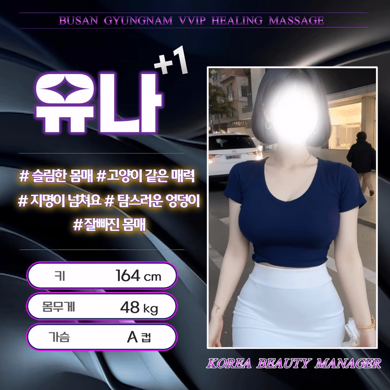 20유나.gif