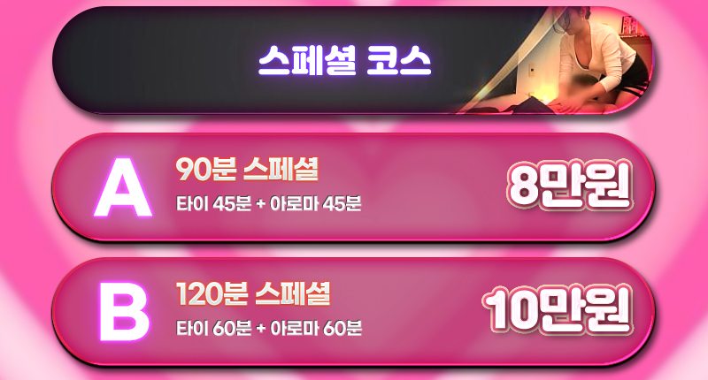 스페셜.jpg