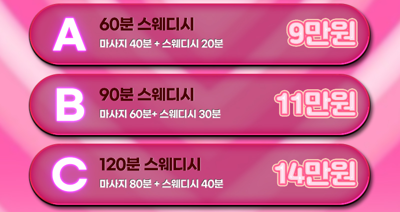 스웨디시.jpg
