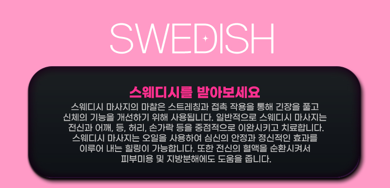 스웨안내.jpg