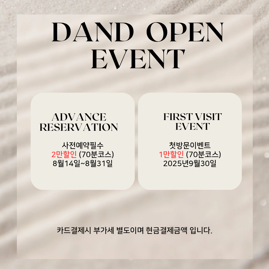 베이지 첫방문 이벤트 세일 인스타그램 포스트_20250815_192617_0000.png