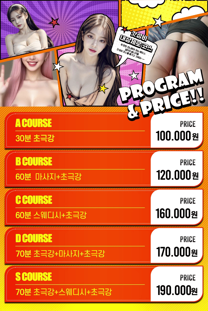 은밀 코스.gif