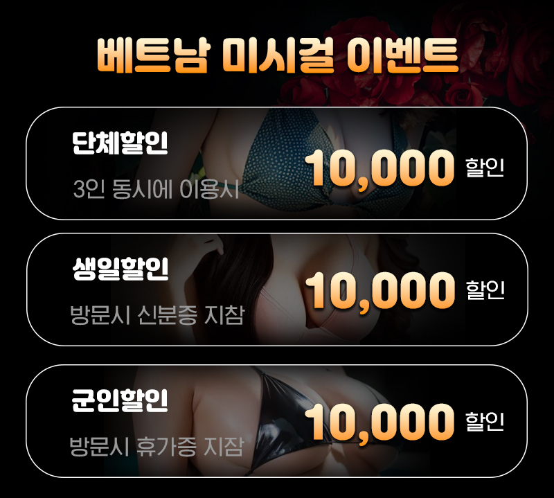 미시걸 이벤트.jpg