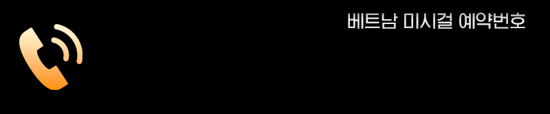 미시걸연락처 (1).gif