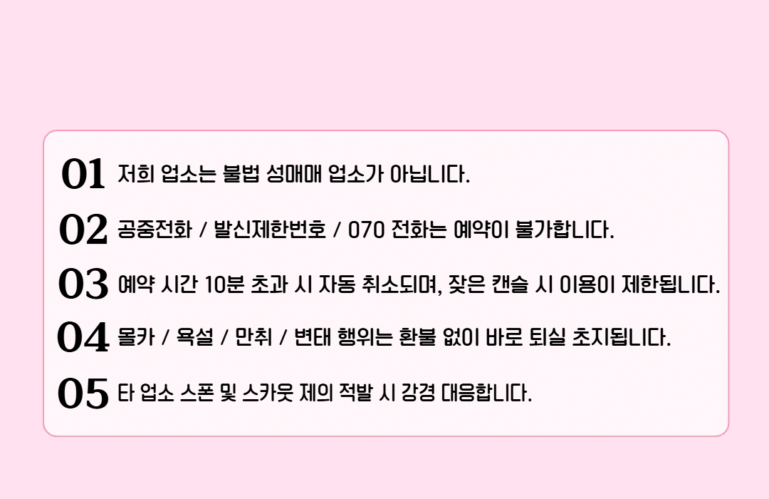 3.주의사항.gif