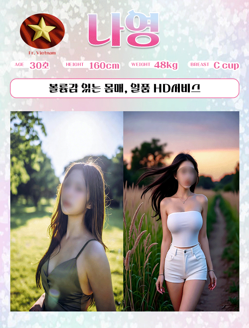 8김해홍콩profile나영.gif