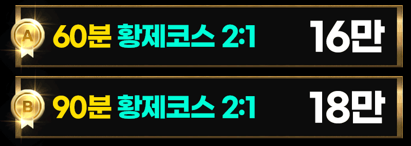 황제코스.gif