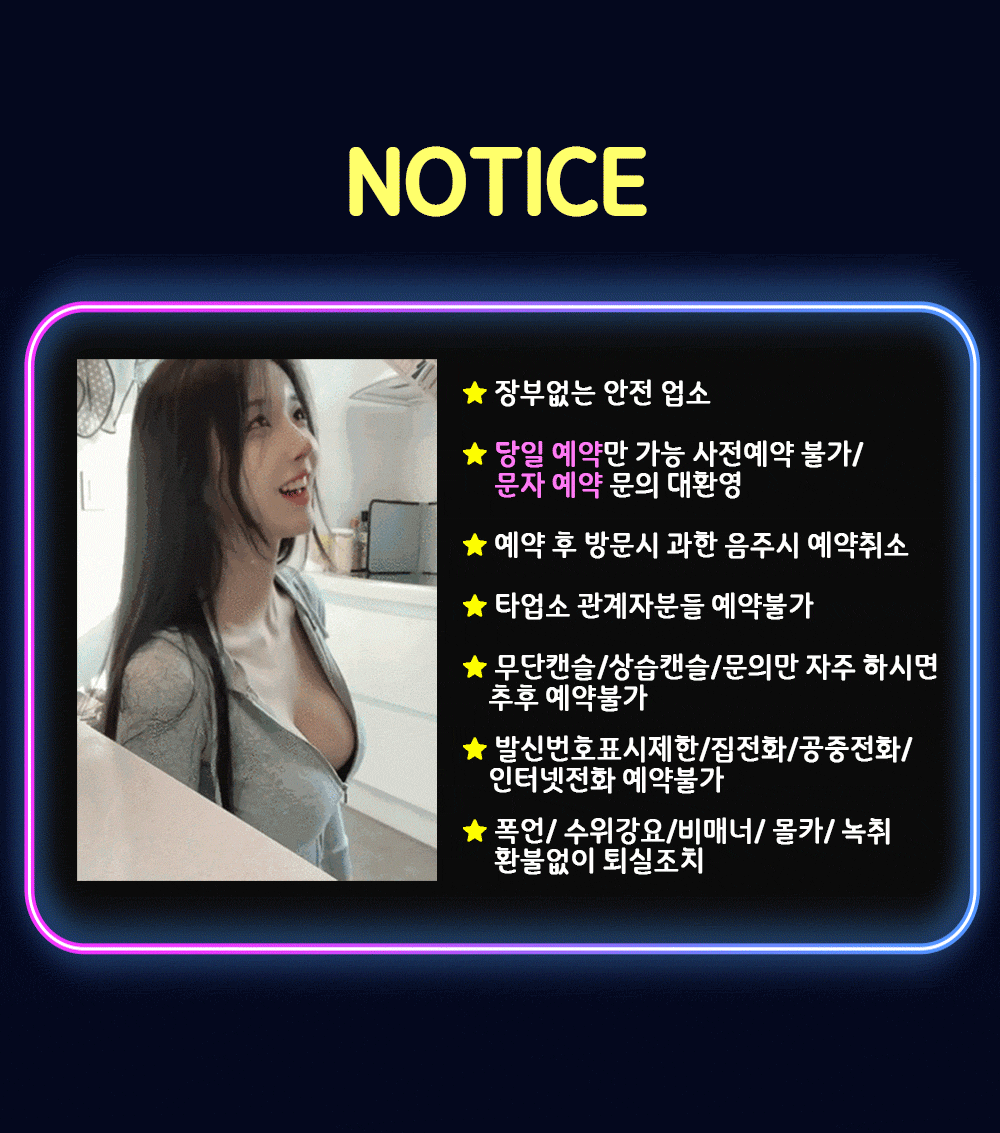 공지사항.gif