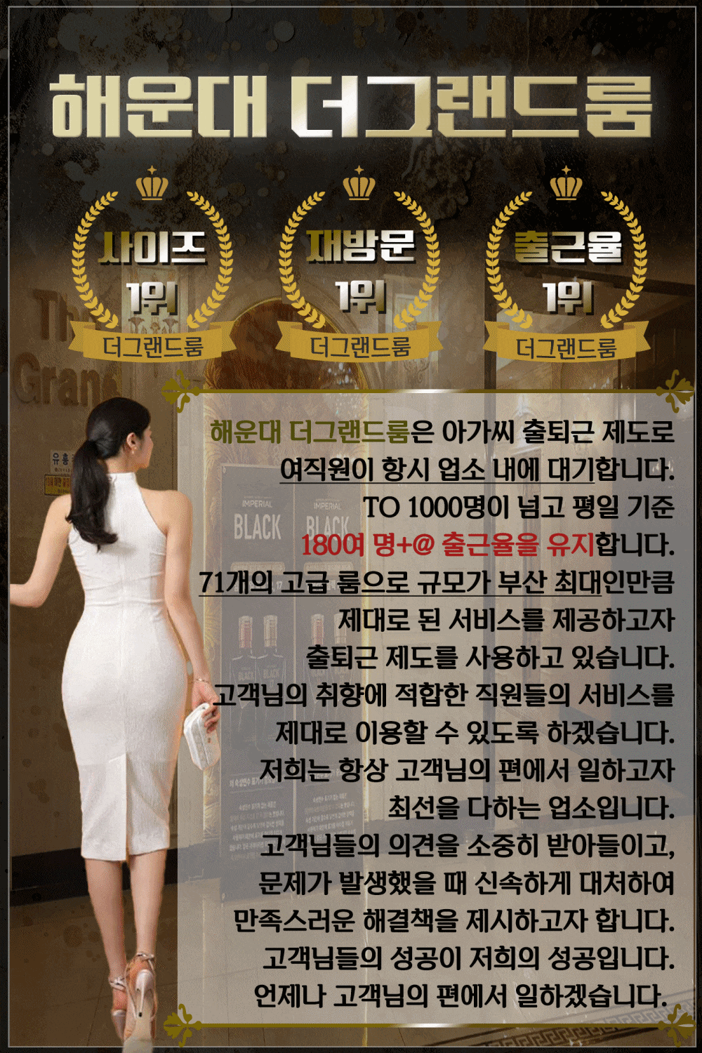 해운대더그랜드 이주영대표 3.gif