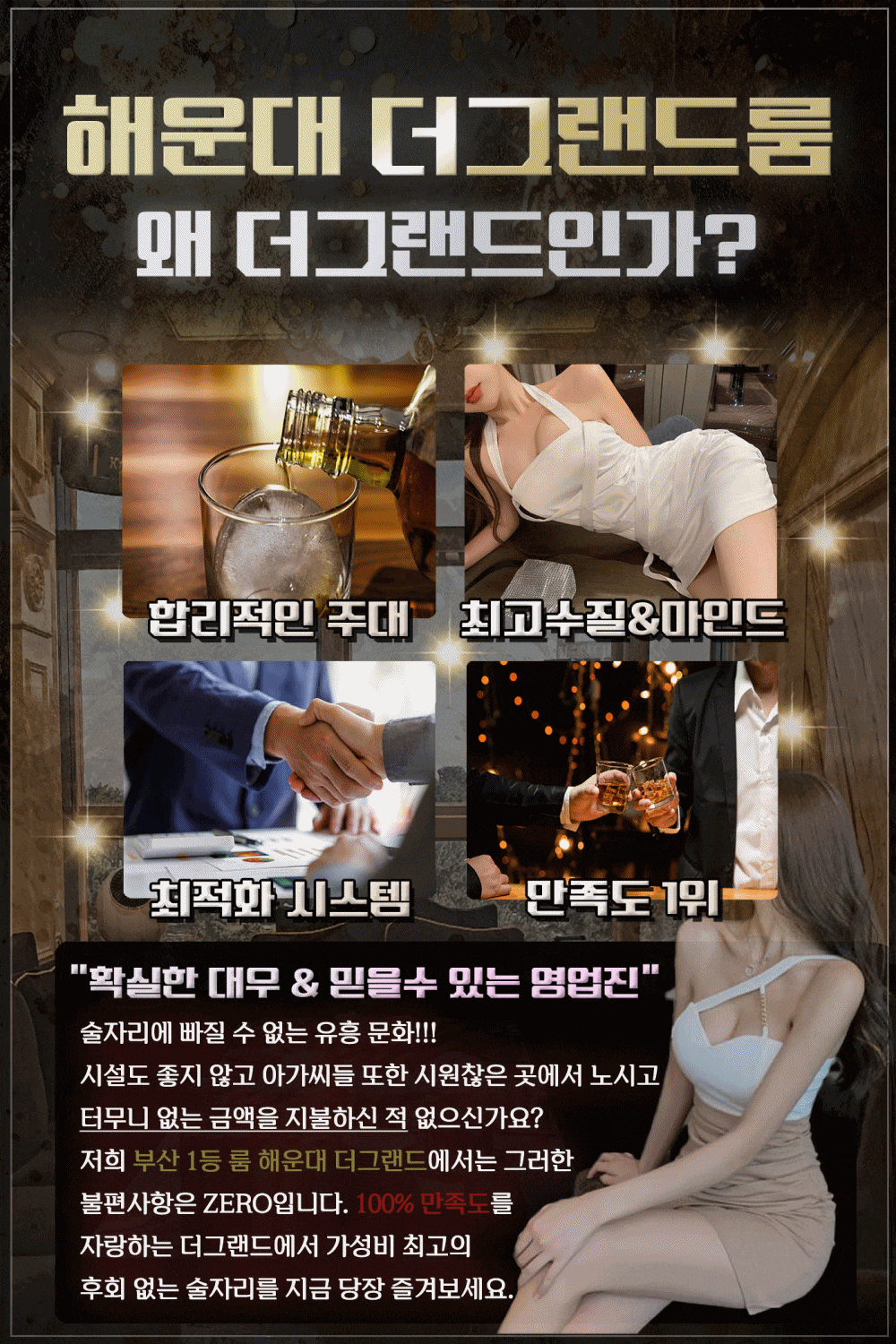해운대더그랜드 이주영대표 11.gif