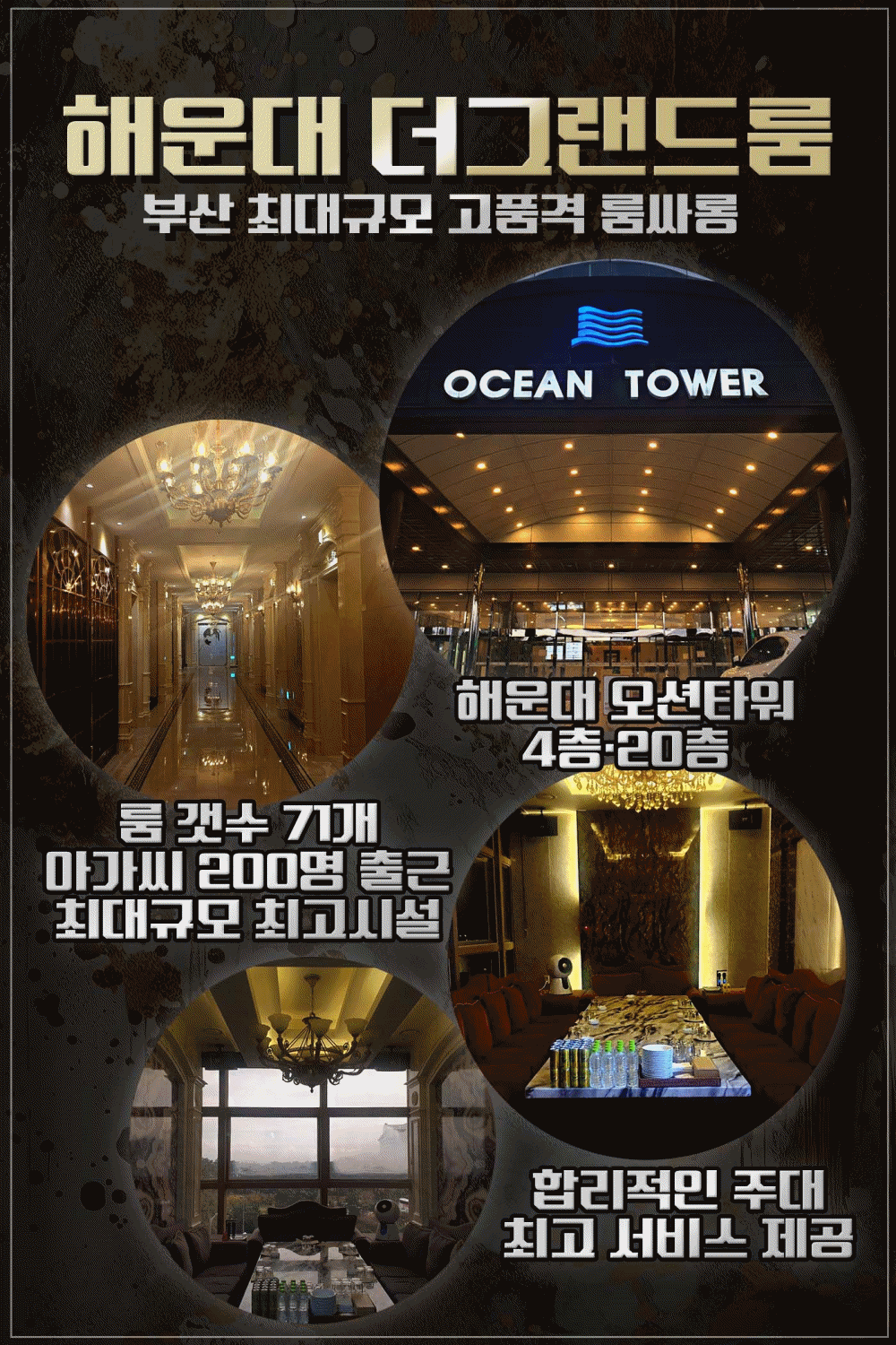 해운대 더그랜드 이주영대표.gif