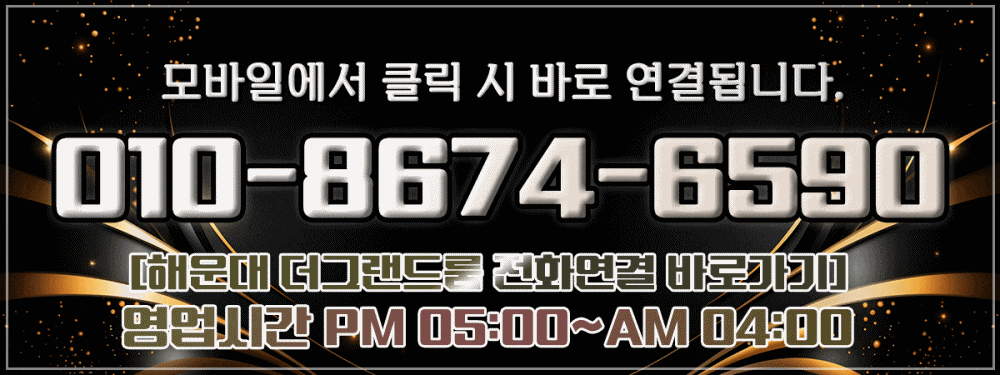 해운대더그랜드 이주영대표 4.gif