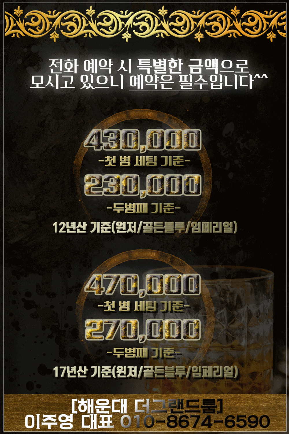 해운대더그랜드 이주영대표 9.gif