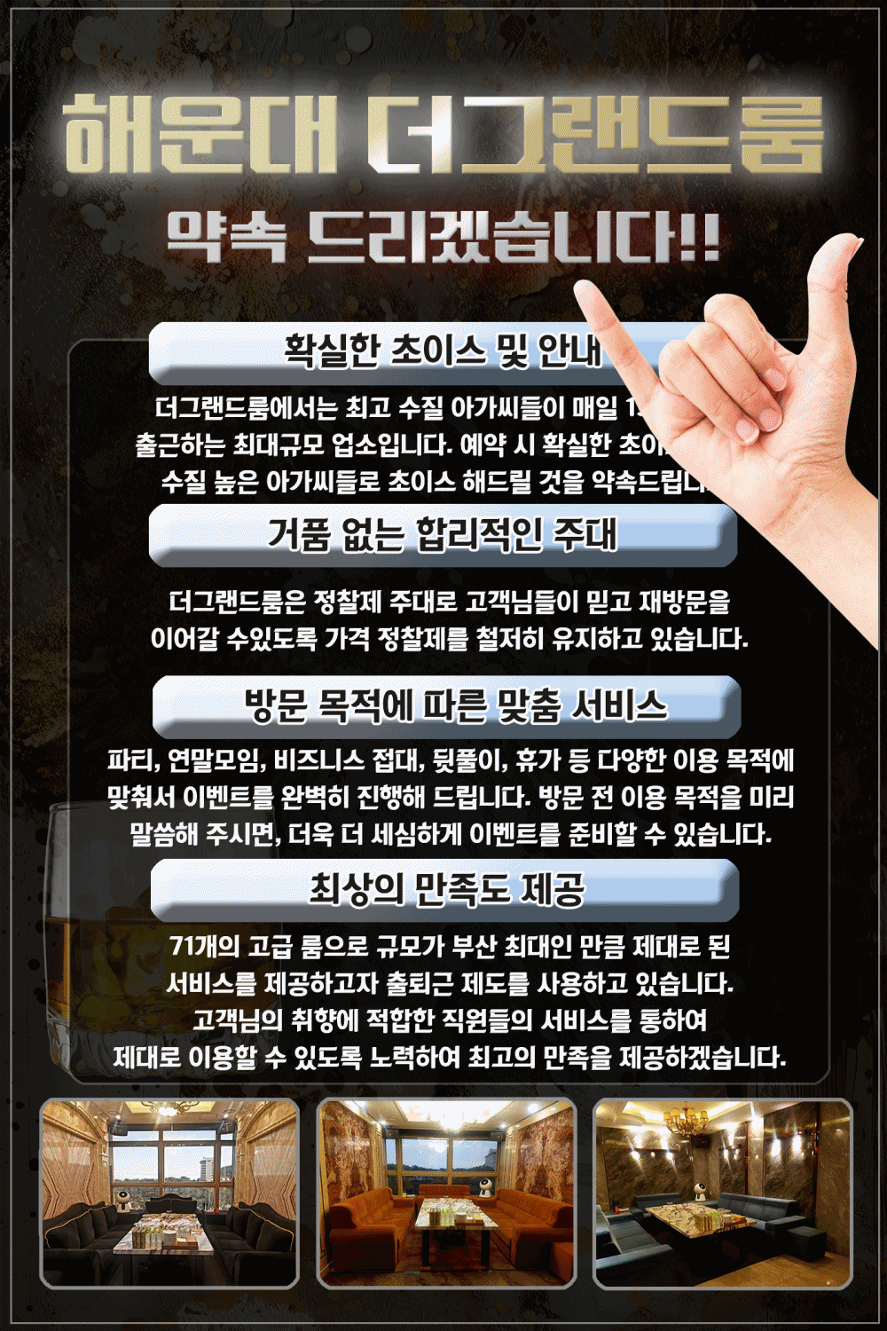 해운대더그랜드 이주영대표 5.gif