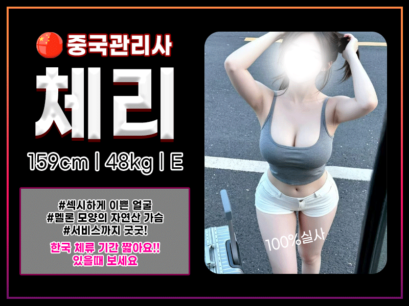 매니저-체리.gif