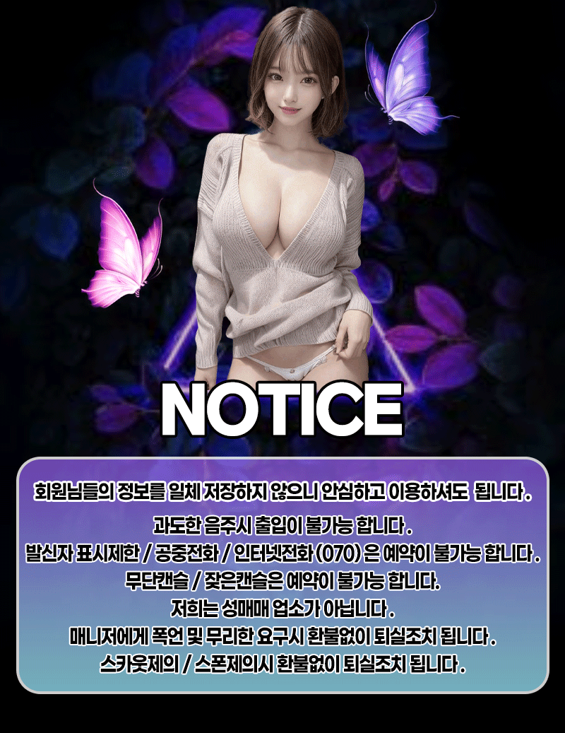 주의사항.gif